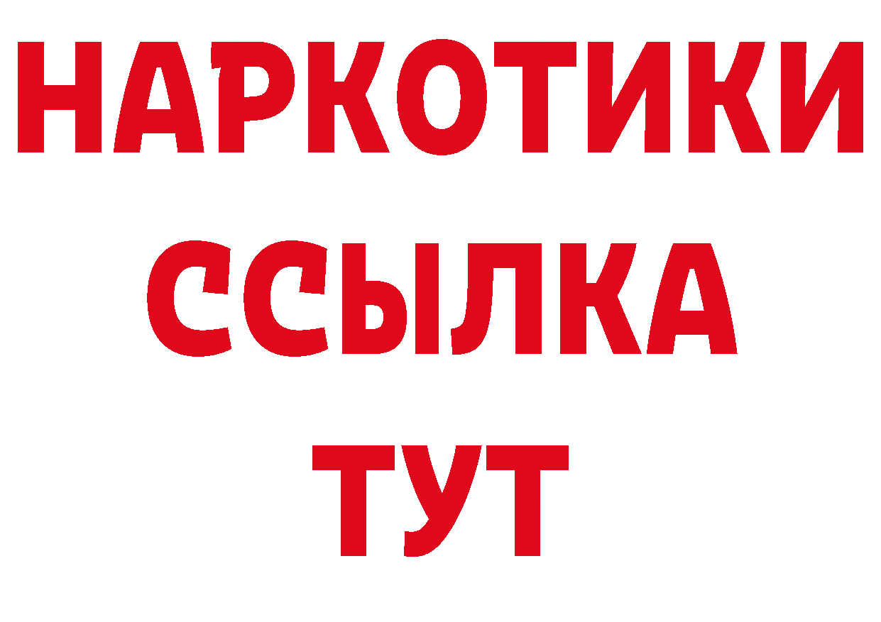 Бутират жидкий экстази вход дарк нет гидра Кондопога