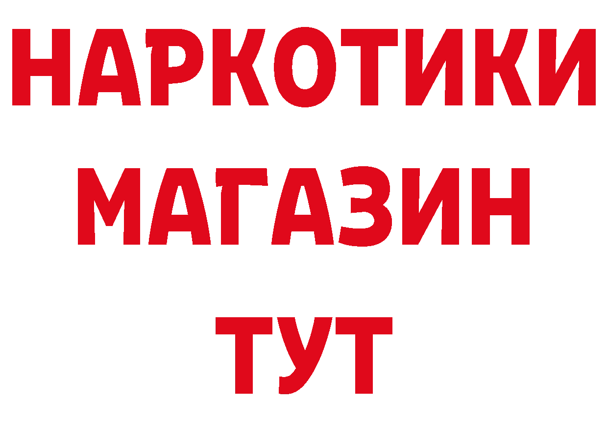 ГЕРОИН белый как войти сайты даркнета omg Кондопога