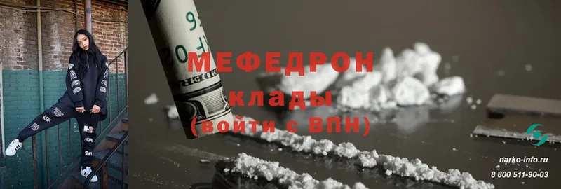 Меф 4 MMC  Кондопога 