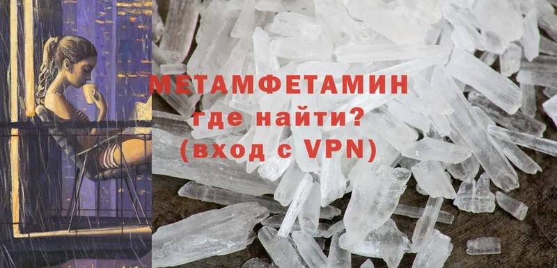 Метамфетамин Methamphetamine  Кондопога 